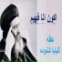 Pope Shenouda III