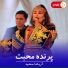 Aryana Sayeed