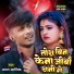 Aman Ashiq