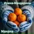 Манана
