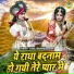 Sunil Chauhan, Teena