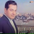 Farid Al Atrash