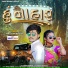Paresh Mohanioya