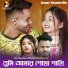 Shamim Mia