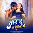 Pyare Raushan Bihari
