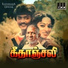 Ilaiyaraaja, K S Chithra