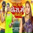 Ranjeet Ray, Neha Raj