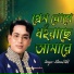 Shimul Shill