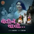 Abhita Patel