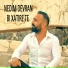 Nedim Devran