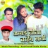 Balram Ballu