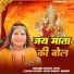 Vishiv Jyoti