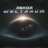 Rekor