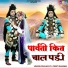 Lokesh Prajapati, Preeti Sharma