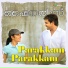 Kailas Menon, Yazin Nizar, Latha Krishna