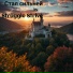 Struggle Strive