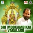 K J Yesudas, Chorus