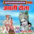 Ashok Shastri Ji