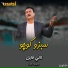 Lali Qayal