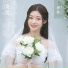 전우성 (노을) (Jeon Woo Sung (Noel))