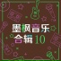 张慧玲