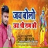 Saka Raj Sahani, Ajit Singh