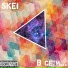 Skei