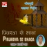 Banarasi Das