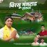 Dharam Singh Rana