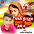 Ajit Bhojpuriya