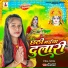 Anchal Maurya