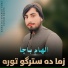 Elham Bacha