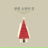 Lee Haeun