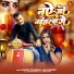 Pandey Chandan, Anjli bharti