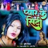 Srishti Sinha