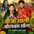 AVNISH LAL YADAV