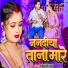 Minakshi Raj
