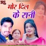 Vyas Yadav, Anu Yadav