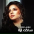 Haidy Montaser