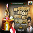Devidas Shendage, Avinash Wadkar