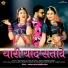 Mali Chanwar Lal Gehlot