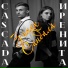 C.A.S.C.A.D.A