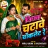 Niraj Nadan, Khushi Bagi