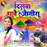 Vishal Gagan, Bhavna Pandey