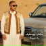 رمضان بومطرف