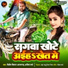 Dileep Diwana Azamghar feat. Anisha varma
