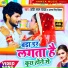 Shashi Lal Yadav, Antara Singh Priyanka