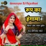 Bheru Lal Gurjar, Deepika Bhat