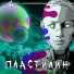 Alan Waters