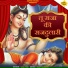 Sunil Yogi